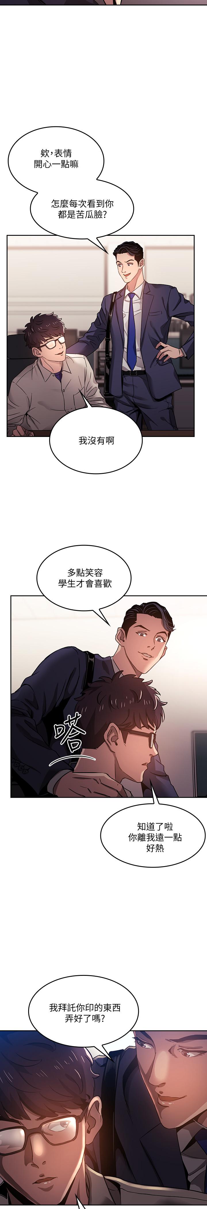 朋友的媽媽漫画 免费阅读 第1话-学生家长送补教名师的贿赂 11.jpg