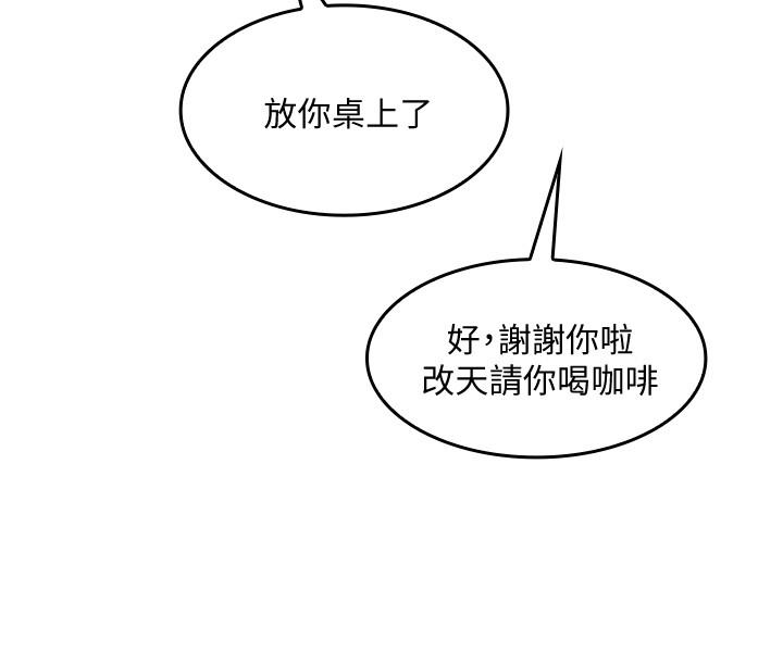 朋友的媽媽漫画 免费阅读 第1话-学生家长送补教名师的贿赂 12.jpg