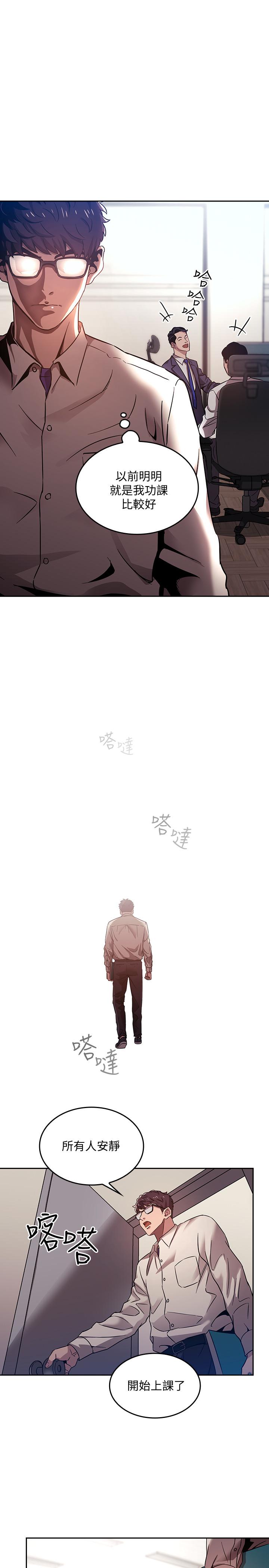 朋友的媽媽漫画 免费阅读 第1话-学生家长送补教名师的贿赂 17.jpg