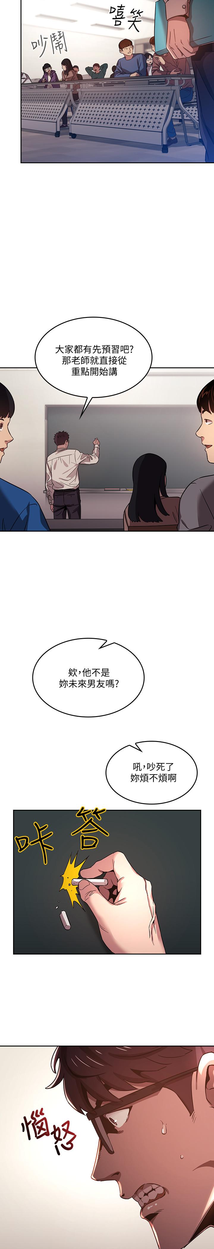 朋友的媽媽漫画 免费阅读 第1话-学生家长送补教名师的贿赂 18.jpg