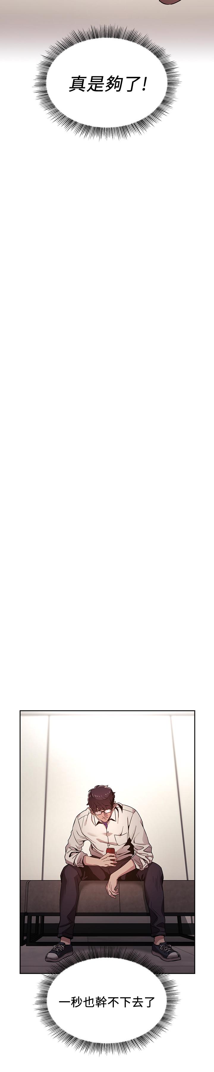 朋友的媽媽漫画 免费阅读 第1话-学生家长送补教名师的贿赂 19.jpg