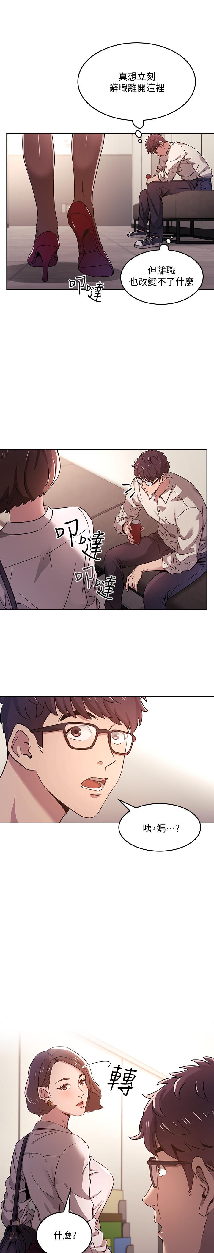 朋友的媽媽漫画 免费阅读 第1话-学生家长送补教名师的贿赂 20.jpg