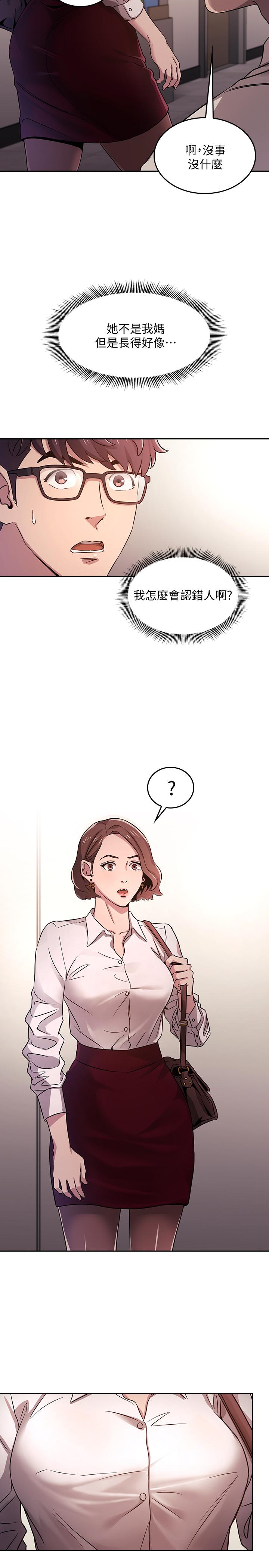 朋友的媽媽漫画 免费阅读 第1话-学生家长送补教名师的贿赂 21.jpg