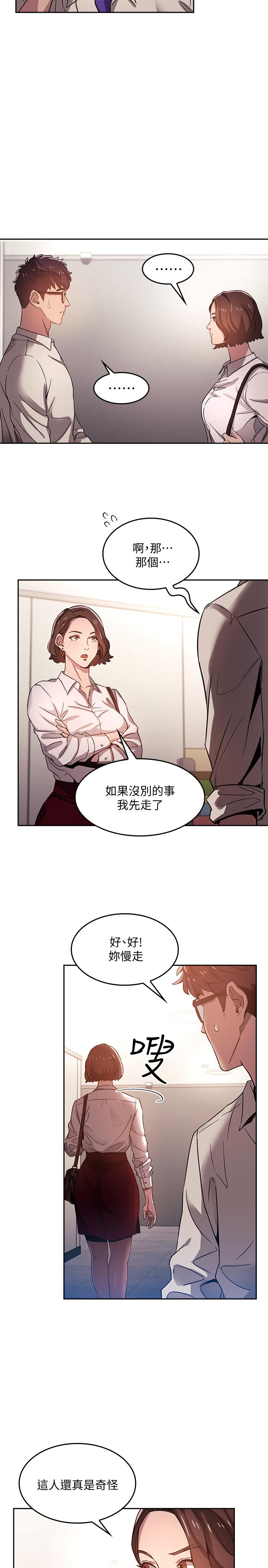 朋友的媽媽漫画 免费阅读 第1话-学生家长送补教名师的贿赂 25.jpg