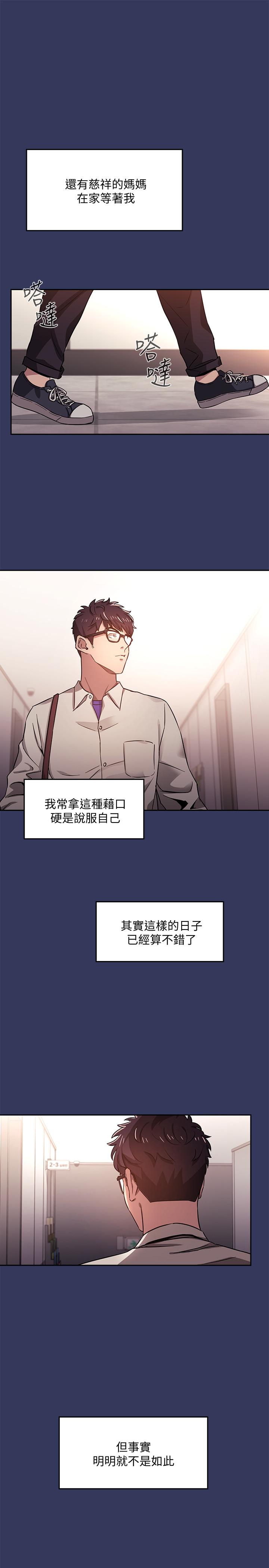 朋友的媽媽漫画 免费阅读 第1话-学生家长送补教名师的贿赂 31.jpg