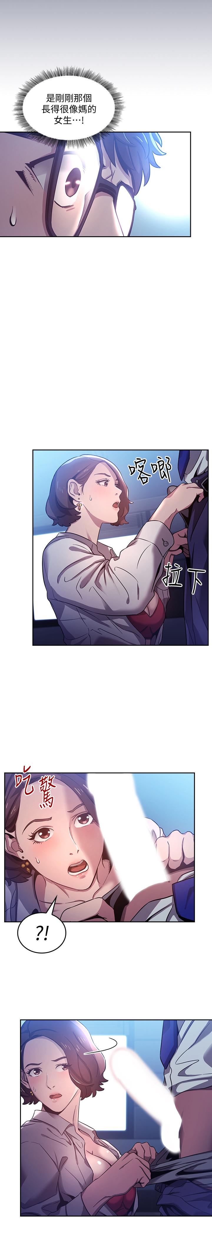 朋友的媽媽漫画 免费阅读 第2话-吹功了得的人妻 2.jpg