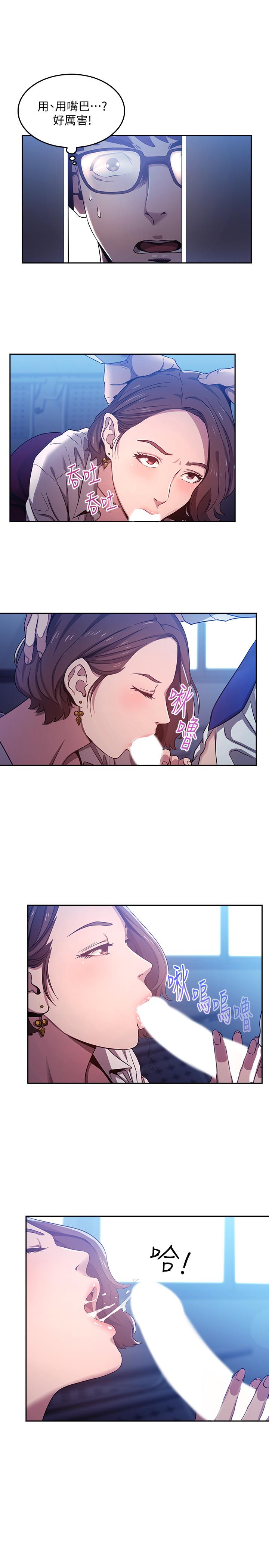 朋友的媽媽漫画 免费阅读 第2话-吹功了得的人妻 5.jpg