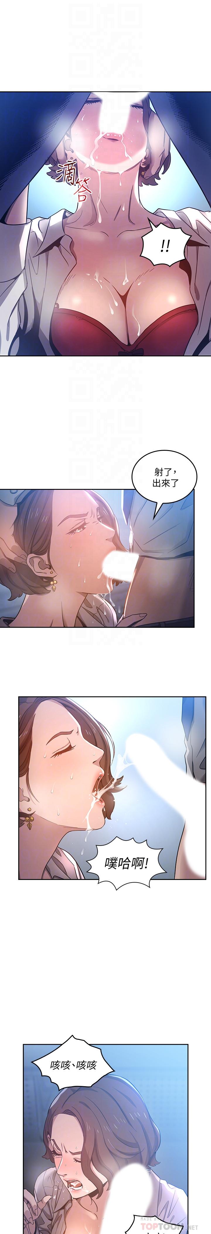 朋友的媽媽漫画 免费阅读 第2话-吹功了得的人妻 8.jpg