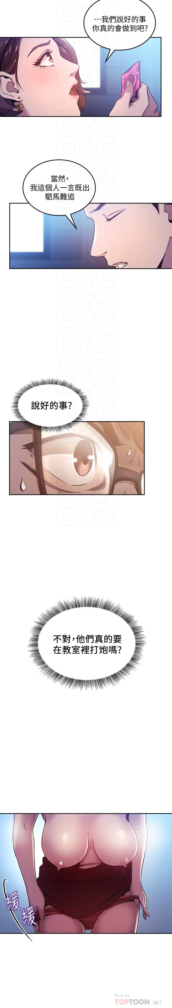 朋友的媽媽漫画 免费阅读 第2话-吹功了得的人妻 12.jpg