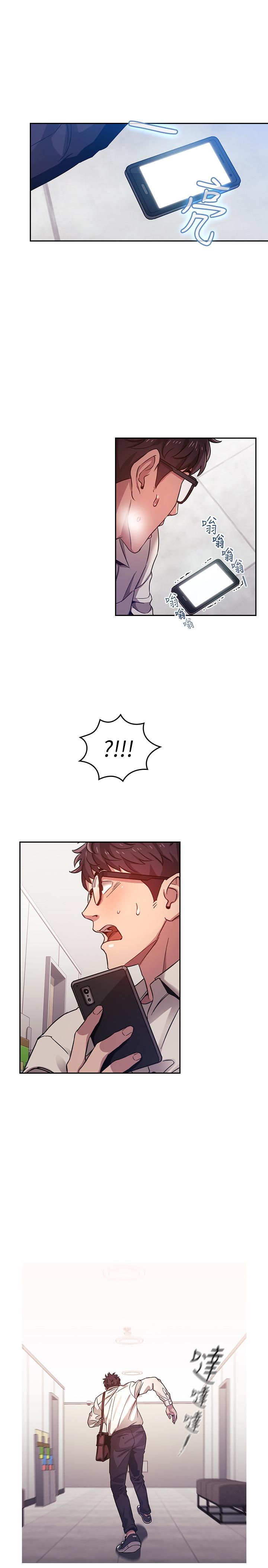 朋友的媽媽漫画 免费阅读 第3话-文杰教我的把妹术 2.jpg