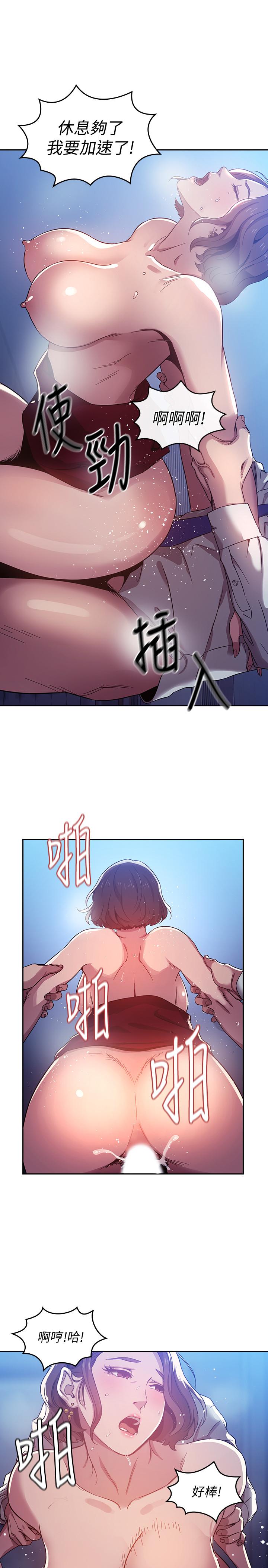 朋友的媽媽漫画 免费阅读 第3话-文杰教我的把妹术 5.jpg