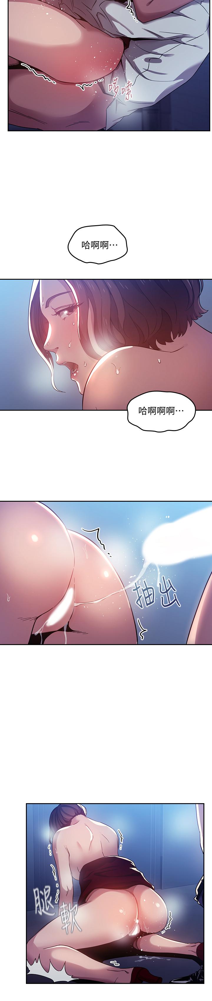 朋友的媽媽漫画 免费阅读 第3话-文杰教我的把妹术 7.jpg