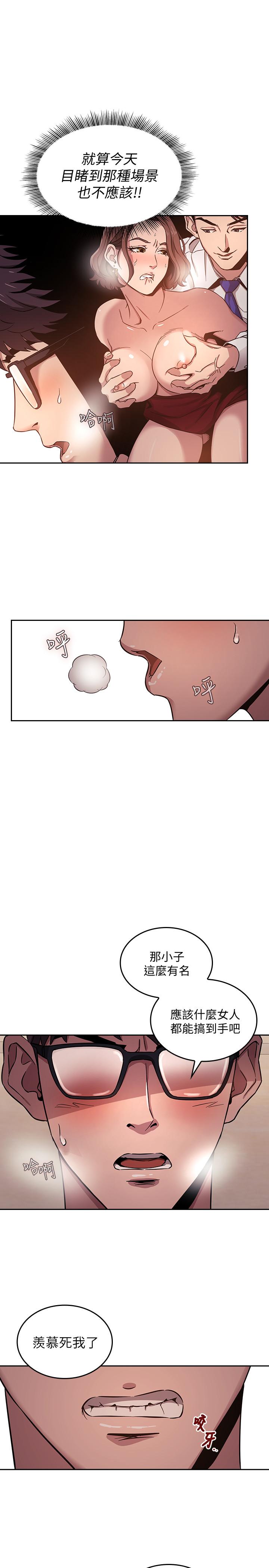 朋友的媽媽漫画 免费阅读 第3话-文杰教我的把妹术 17.jpg