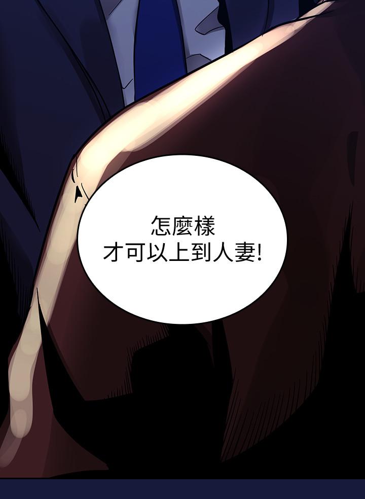 朋友的媽媽漫画 免费阅读 第4话-对人妻美髮师下手 2.jpg