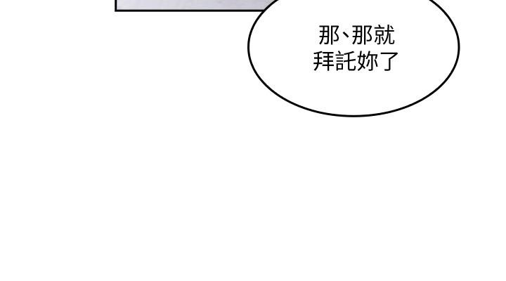 朋友的媽媽漫画 免费阅读 第4话-对人妻美髮师下手 9.jpg