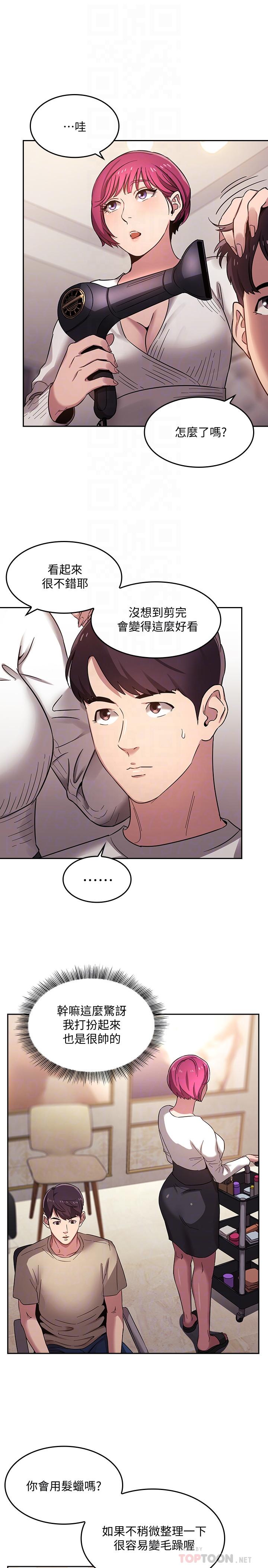 朋友的媽媽漫画 免费阅读 第4话-对人妻美髮师下手 10.jpg