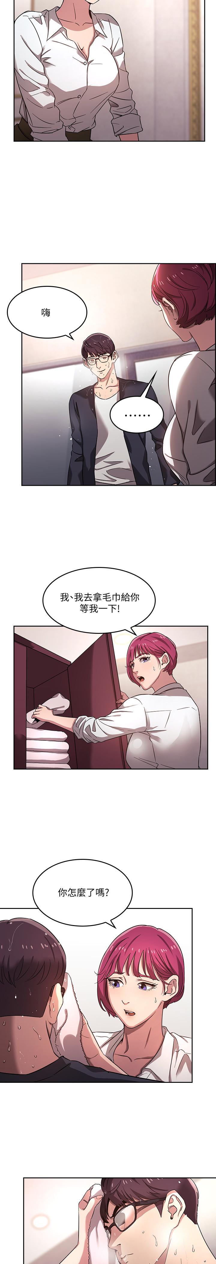 朋友的媽媽漫画 免费阅读 第4话-对人妻美髮师下手 15.jpg