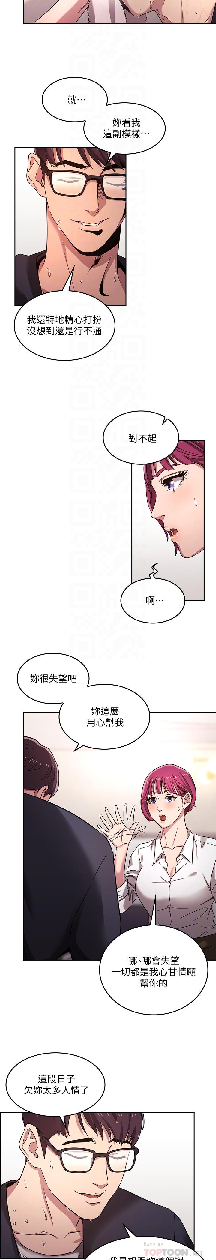 朋友的媽媽漫画 免费阅读 第4话-对人妻美髮师下手 16.jpg