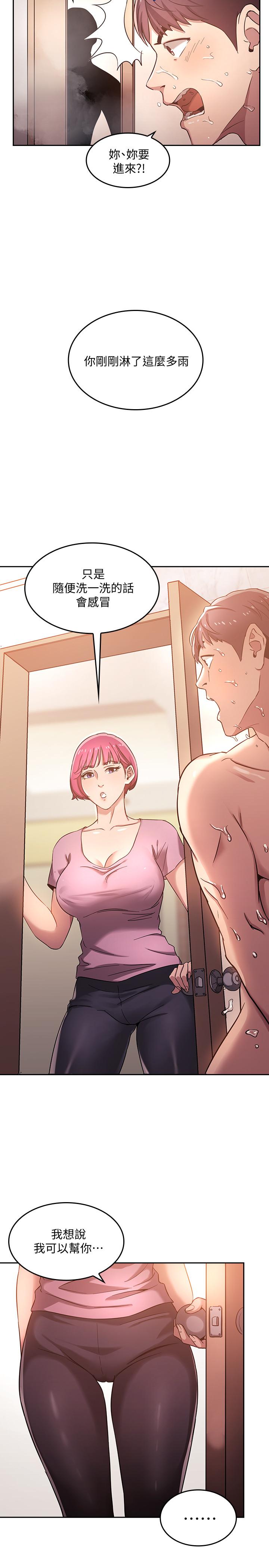 朋友的媽媽漫画 免费阅读 第4话-对人妻美髮师下手 20.jpg