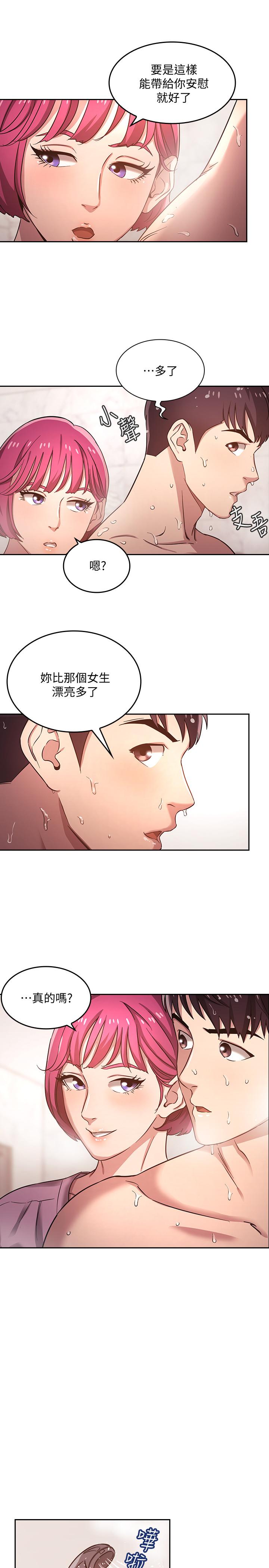朋友的媽媽漫画 免费阅读 第4话-对人妻美髮师下手 23.jpg