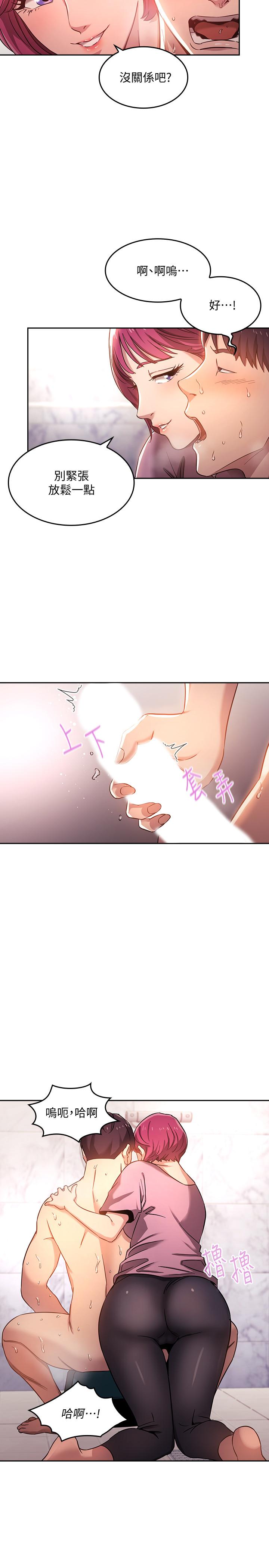 朋友的媽媽漫画 免费阅读 第5话-文杰的方法真管用 2.jpg