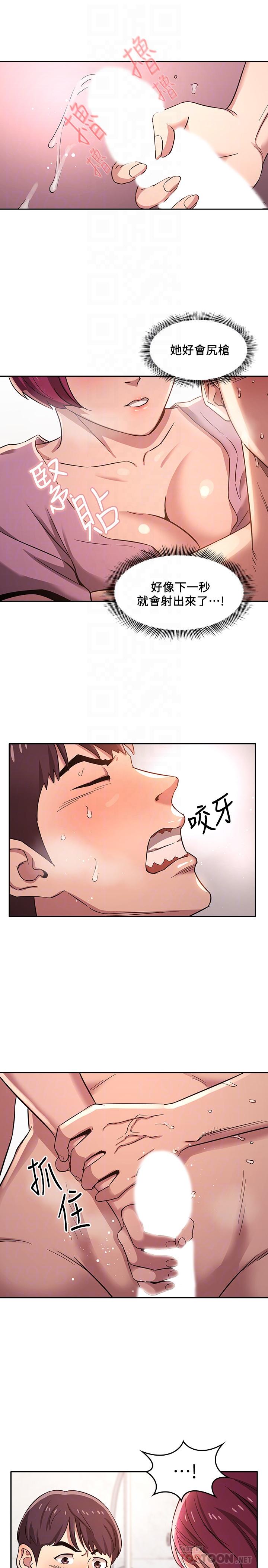 朋友的媽媽漫画 免费阅读 第5话-文杰的方法真管用 4.jpg