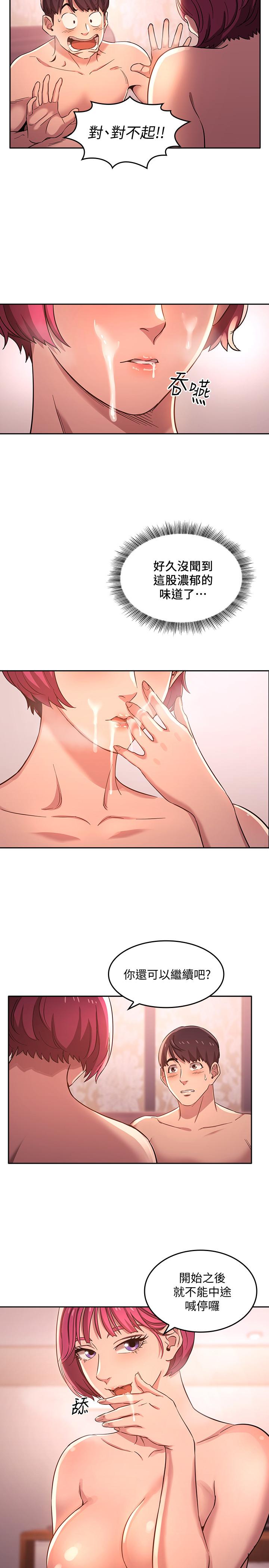 朋友的媽媽漫画 免费阅读 第5话-文杰的方法真管用 13.jpg