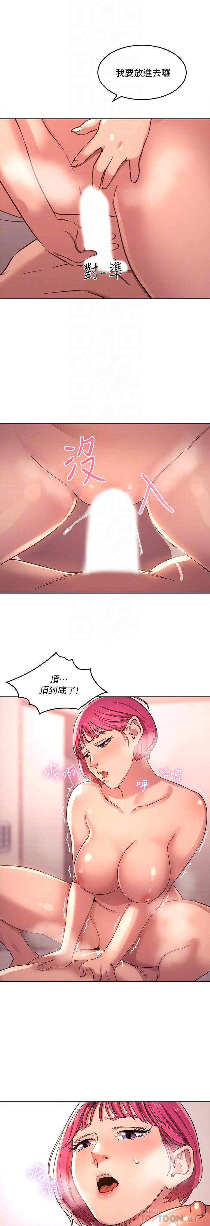 朋友的媽媽漫画 免费阅读 第5话-文杰的方法真管用 16.jpg