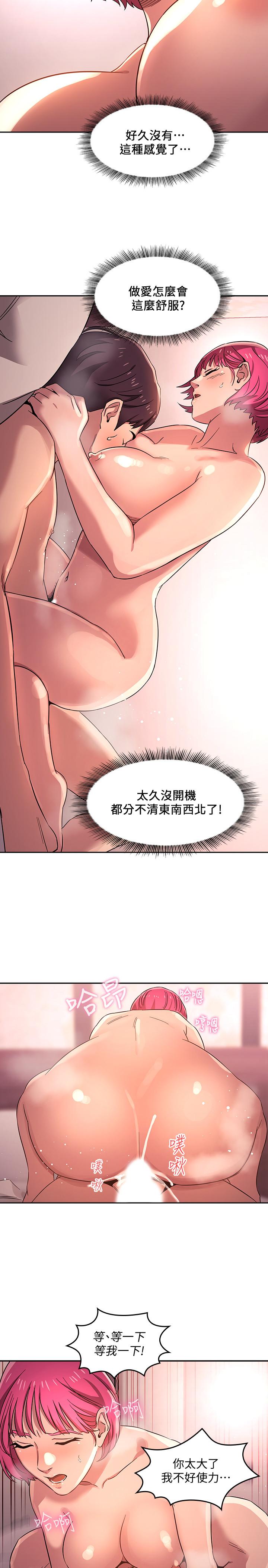 朋友的媽媽漫画 免费阅读 第5话-文杰的方法真管用 17.jpg