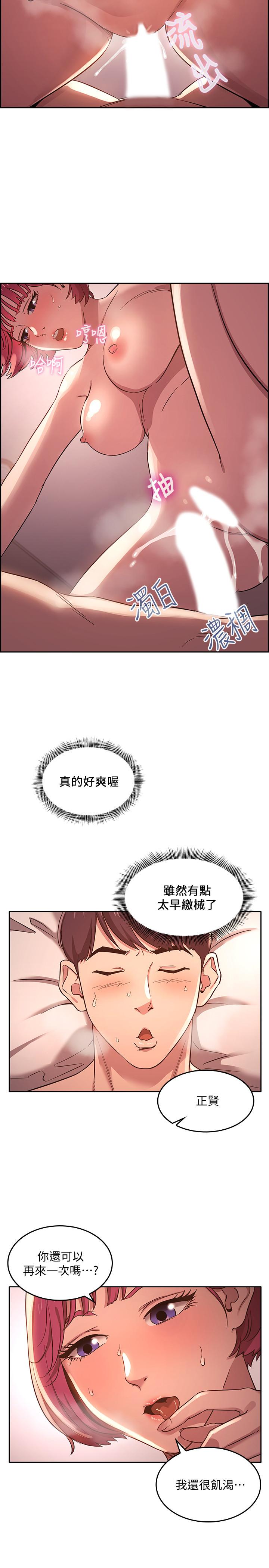 朋友的媽媽漫画 免费阅读 第5话-文杰的方法真管用 22.jpg