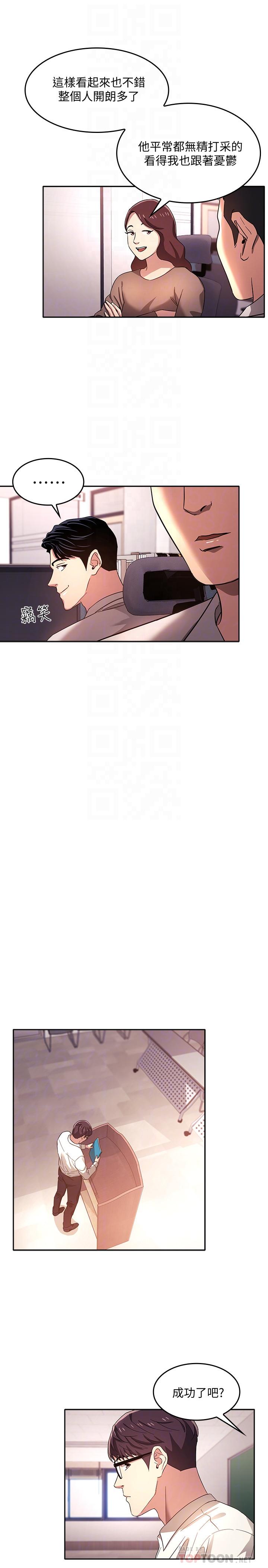 朋友的媽媽漫画 免费阅读 第6话-慾望爆棚的饥渴人妻 14.jpg