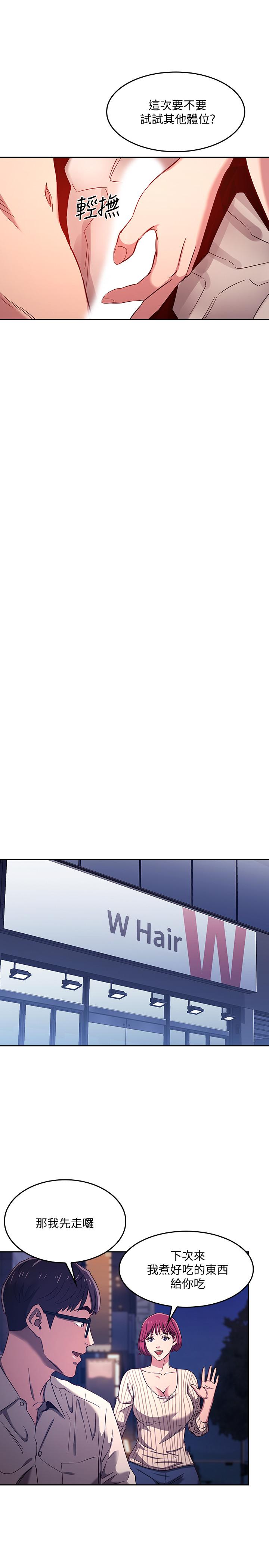 朋友的媽媽漫画 免费阅读 第7话-朋友的妈妈约我吃饭 13.jpg