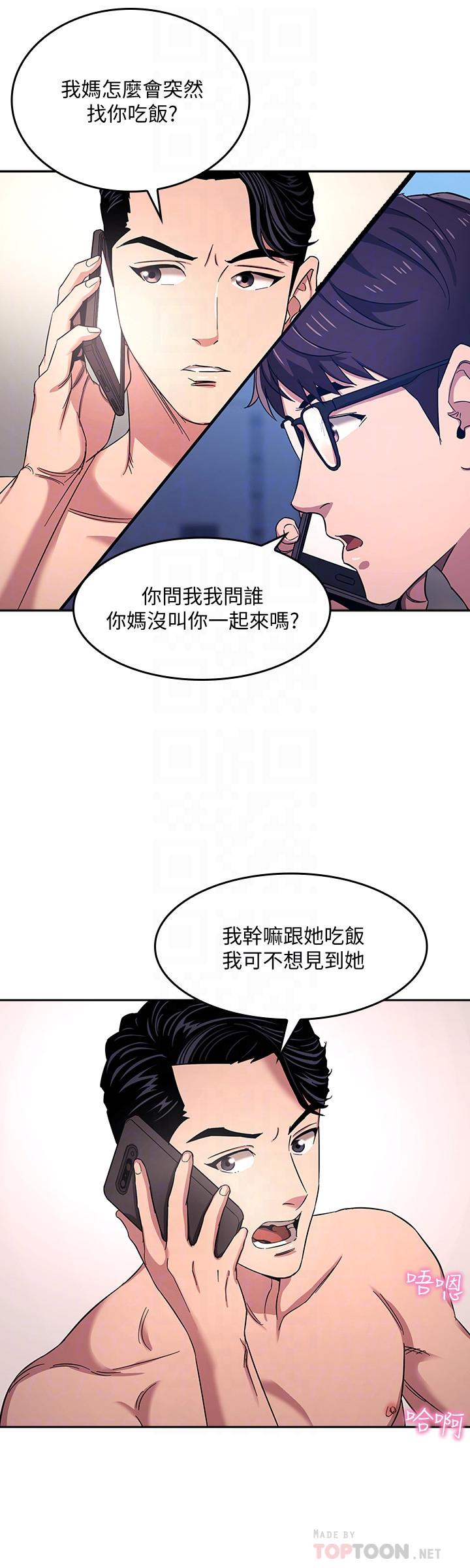 朋友的媽媽漫画 免费阅读 第7话-朋友的妈妈约我吃饭 16.jpg