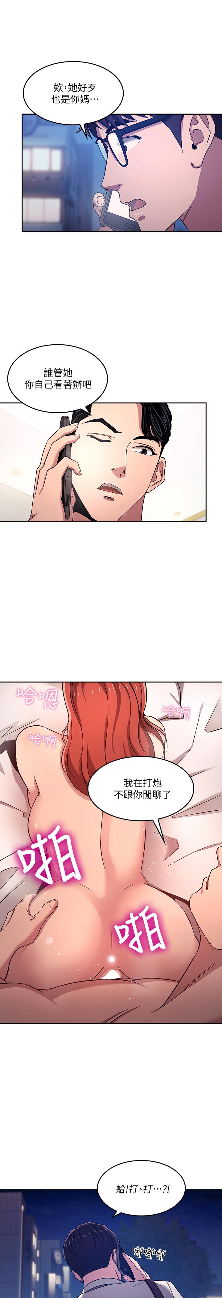 朋友的媽媽漫画 免费阅读 第7话-朋友的妈妈约我吃饭 17.jpg