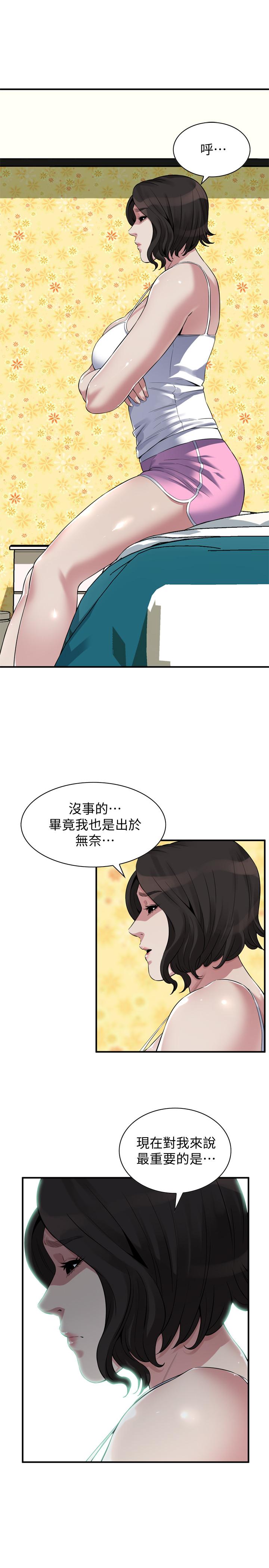 偷窺（全集无删减）漫画 免费阅读 第209话(第3季)-竟然半夜穿着内裤乱晃 9.jpg