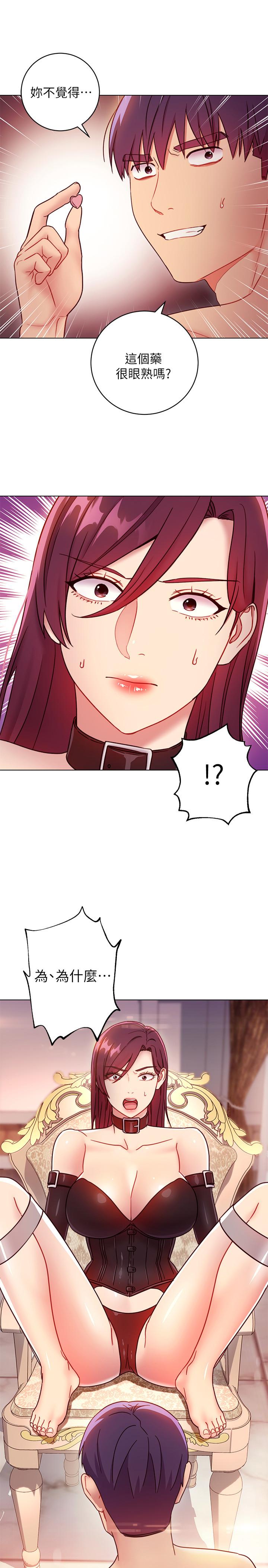 繼母的朋友們漫画 免费阅读 第51话-那么了不起，怎么一根手指就... 1.jpg