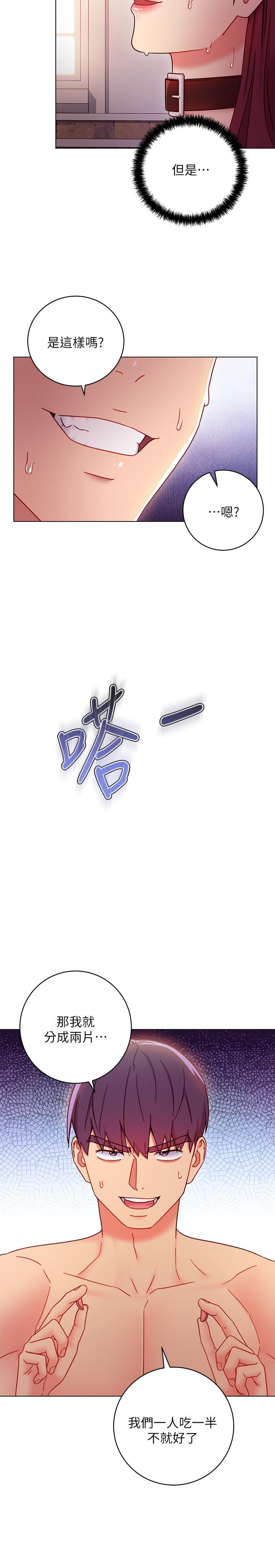 繼母的朋友們漫画 免费阅读 第51话-那么了不起，怎么一根手指就... 7.jpg