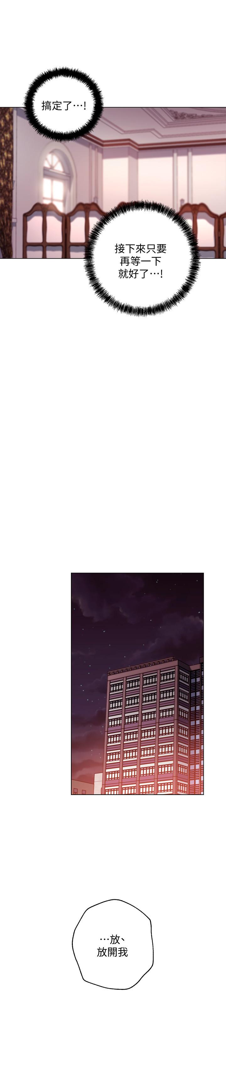 繼母的朋友們漫画 免费阅读 第51话-那么了不起，怎么一根手指就... 21.jpg