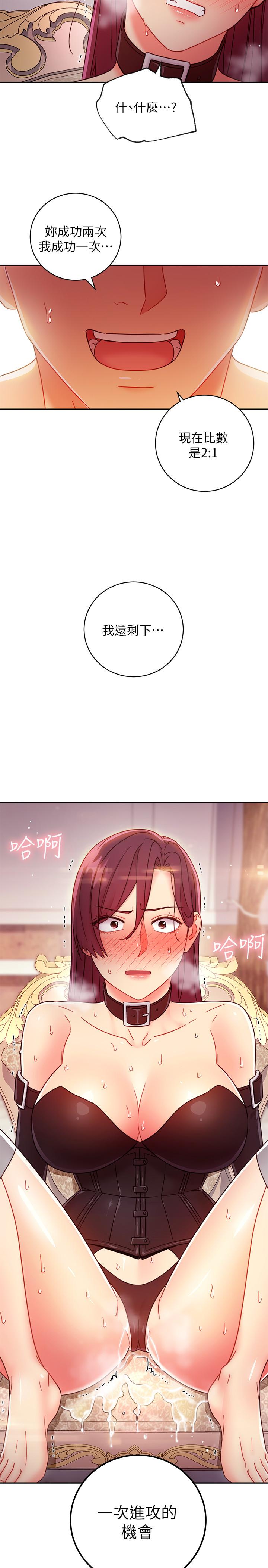 繼母的朋友們漫画 免费阅读 第51话-那么了不起，怎么一根手指就... 31.jpg