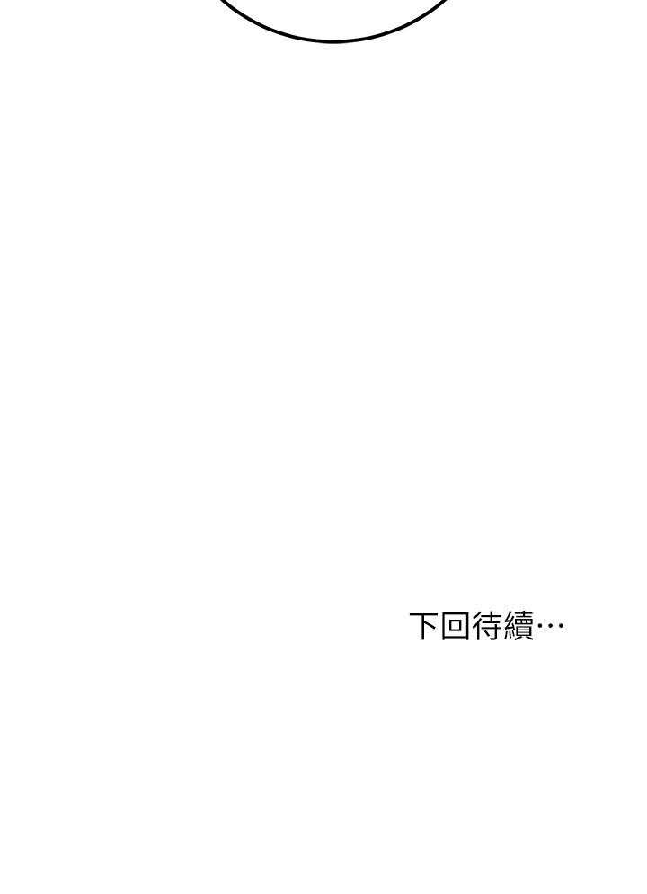 繼母的朋友們漫画 免费阅读 第51话-那么了不起，怎么一根手指就... 32.jpg