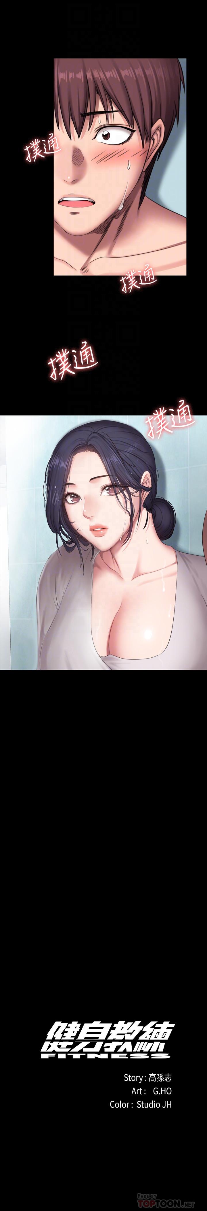 健身教練漫画 免费阅读 第66话-杰森终于把以晨妈妈给... 4.jpg