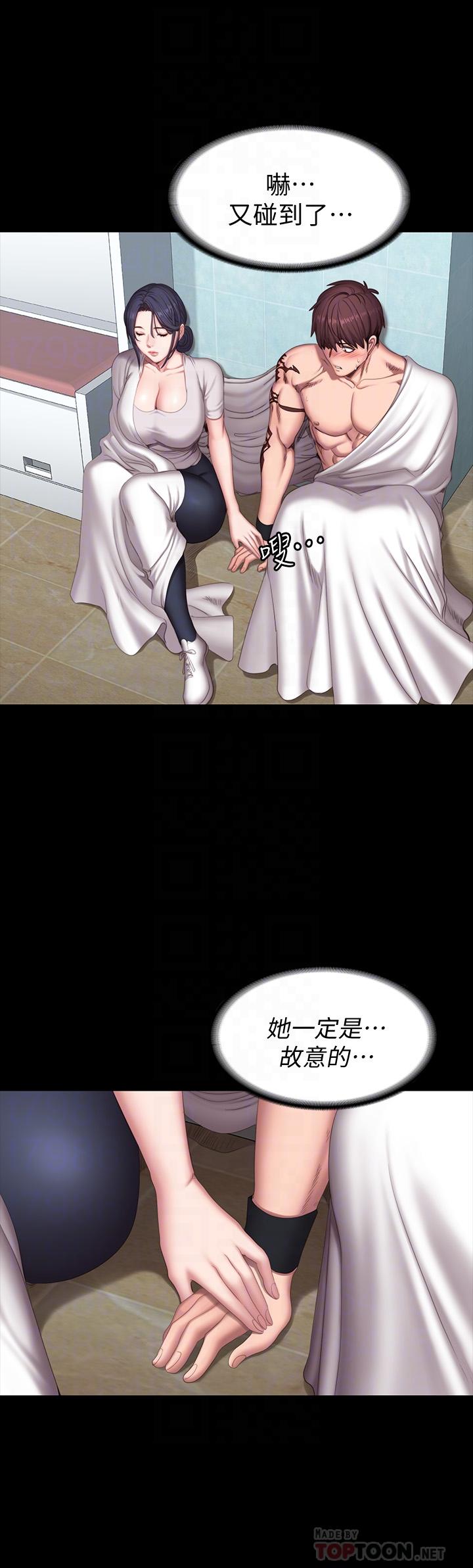 健身教練漫画 免费阅读 第66话-杰森终于把以晨妈妈给... 12.jpg