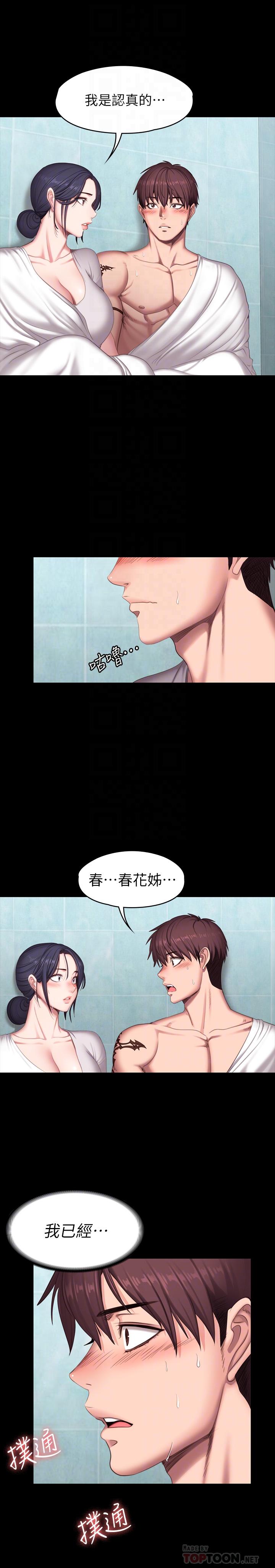 健身教練漫画 免费阅读 第66话-杰森终于把以晨妈妈给... 16.jpg