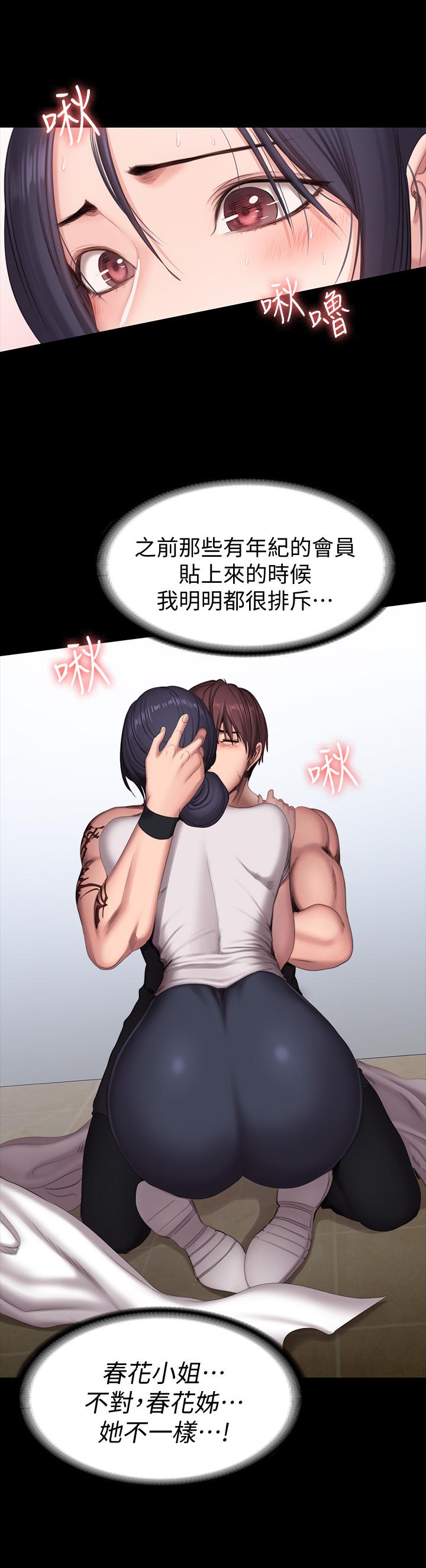 健身教練漫画 免费阅读 第66话-杰森终于把以晨妈妈给... 21.jpg