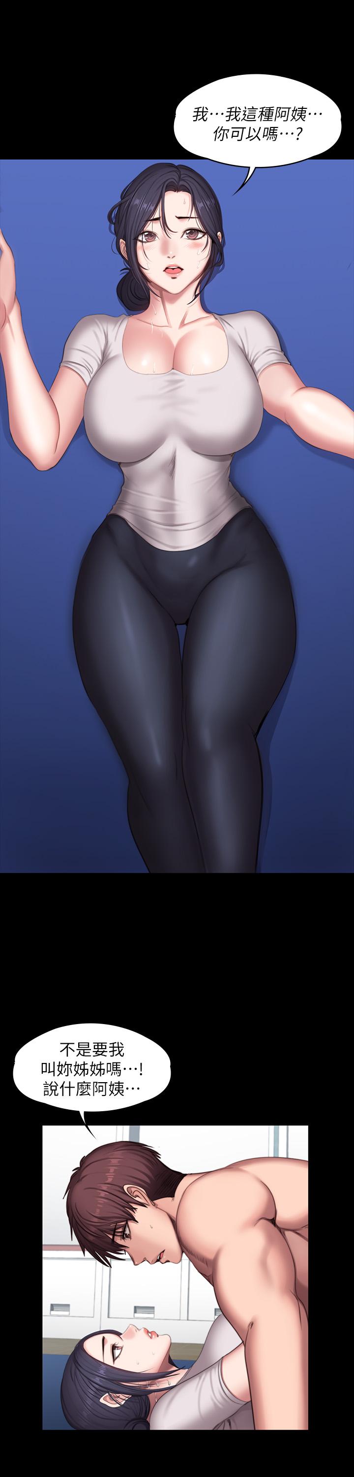 健身教練漫画 免费阅读 第66话-杰森终于把以晨妈妈给... 29.jpg