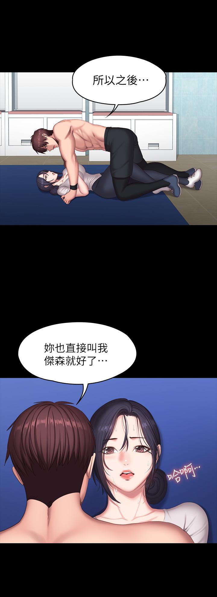 健身教練漫画 免费阅读 第66话-杰森终于把以晨妈妈给... 30.jpg