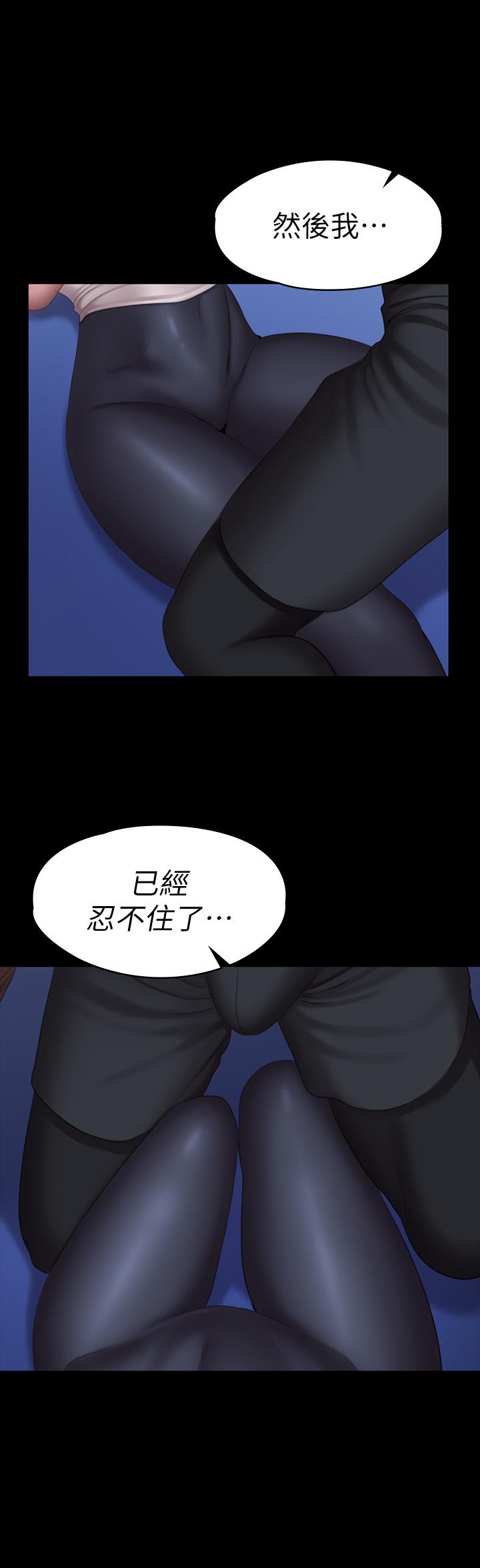健身教練漫画 免费阅读 第66话-杰森终于把以晨妈妈给... 31.jpg