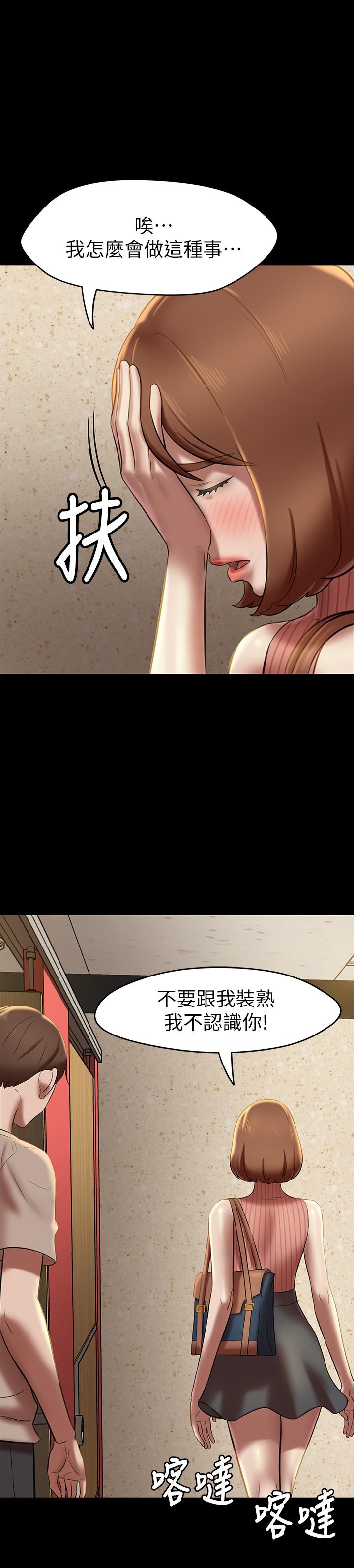 小褲褲筆記漫画 免费阅读 第16话-傲慢的国小同学 1.jpg