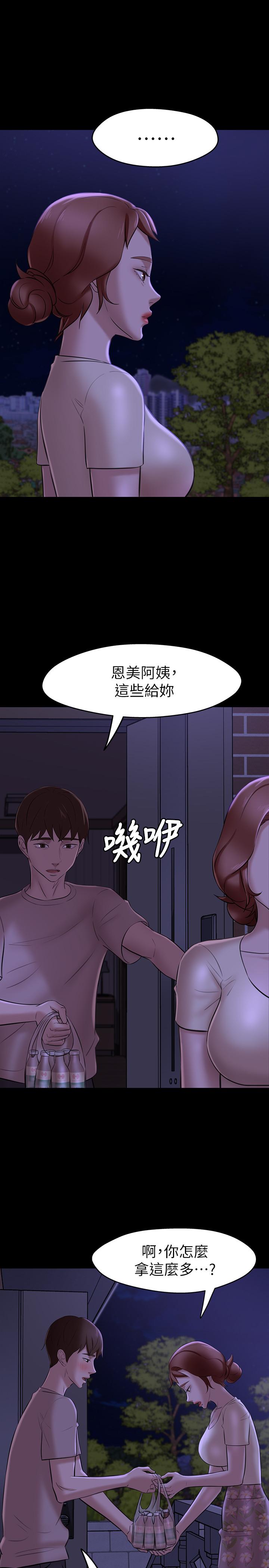 小褲褲筆記漫画 免费阅读 第16话-傲慢的国小同学 11.jpg
