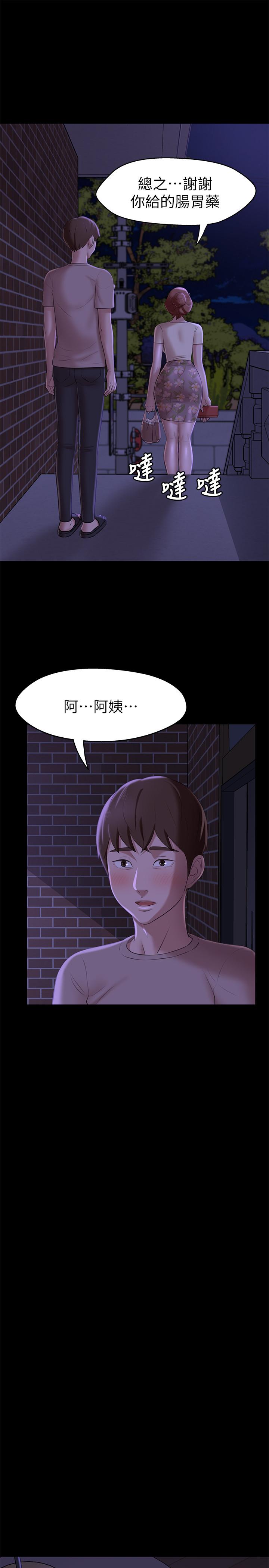 小褲褲筆記漫画 免费阅读 第16话-傲慢的国小同学 13.jpg
